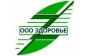 Здоровье